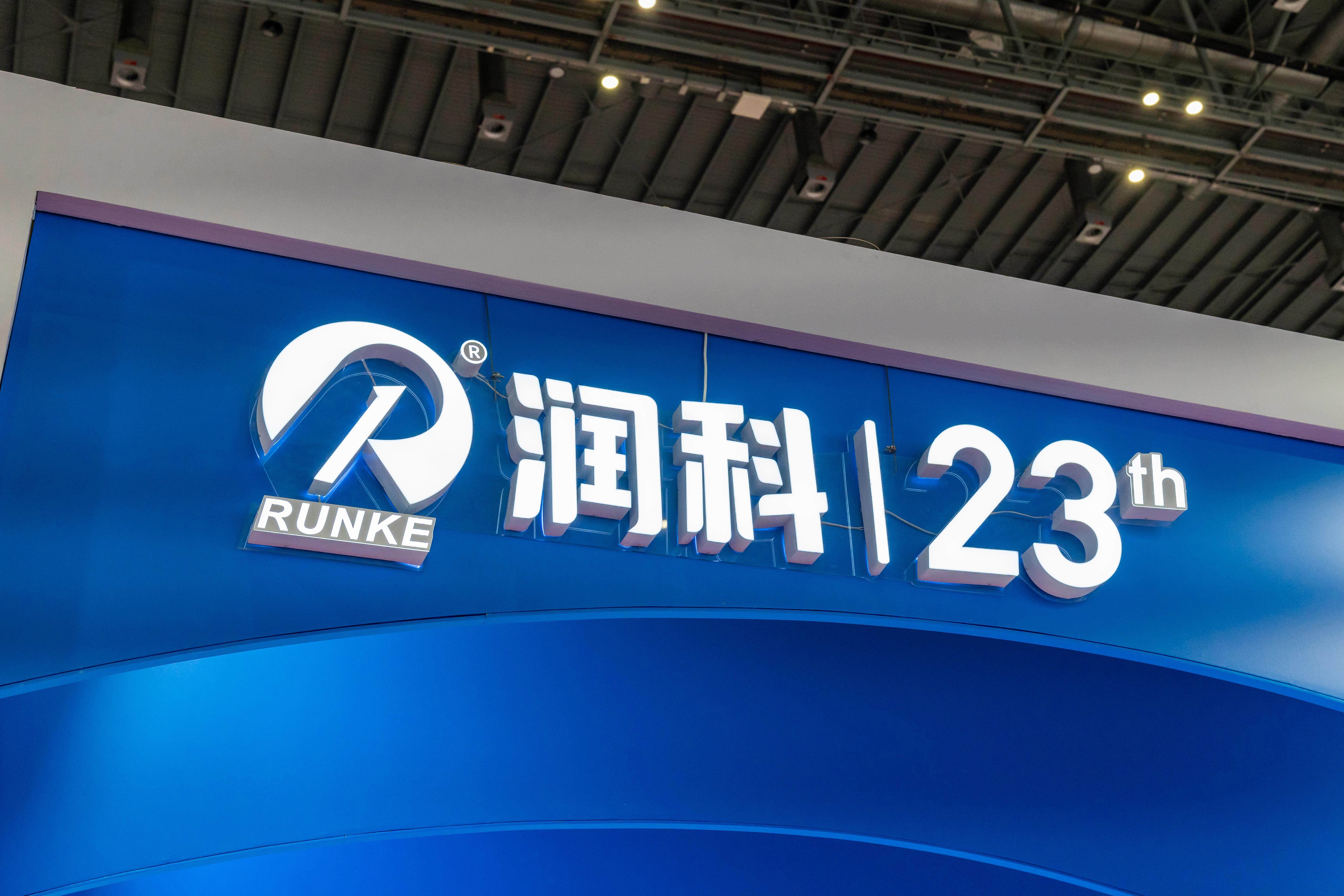 潤科生物攜DHA、ARA產(chǎn)品參展2023年FIC！